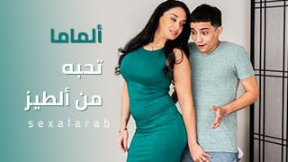 سكس نيك شرالأمط امهات 2024 – ماما تحب نيك شرالأمط الطيز – مشاهدة xnxx مترجم طيز زوجة الاب