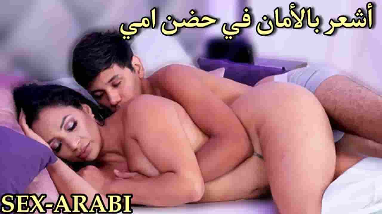 سكس مترجم اشعر بالحنان في حضن الأم سكس امهات – mom مشاهدة xnxx